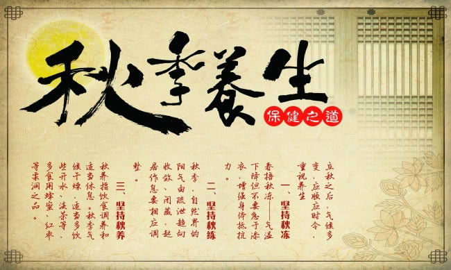 霜降養(yǎng)生吃什么好