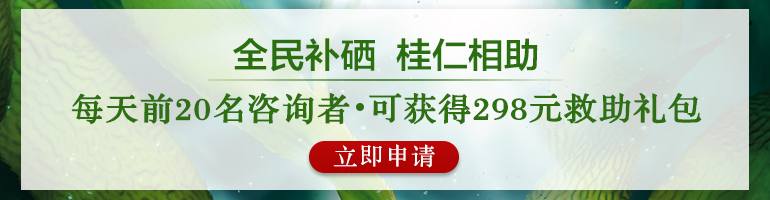 我們每天需要多少硒？不同人群補(bǔ)硒量不同