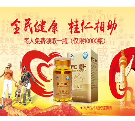 各位小主們，注意查收桂仁硒片包裹