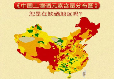 缺硒自測表，看看你是不是要補(bǔ)硒了!
