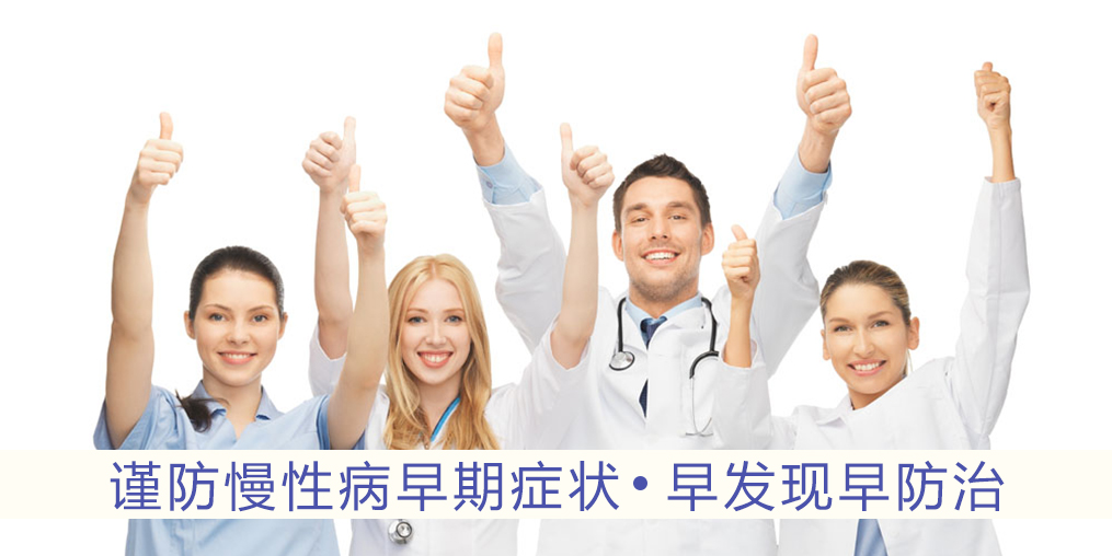 警惕慢性病5大早期癥狀，適當(dāng)補(bǔ)硒有用嗎？