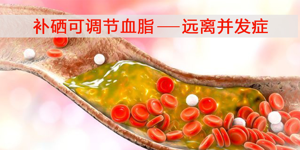  步入中年易血液粘稠，警惕這3個(gè)癥狀外可多補(bǔ)硒