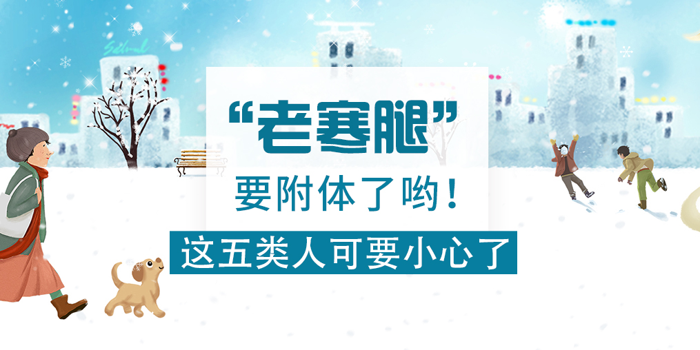 “老寒腿”致殘率達53%！這5類人要小心，可多補硒