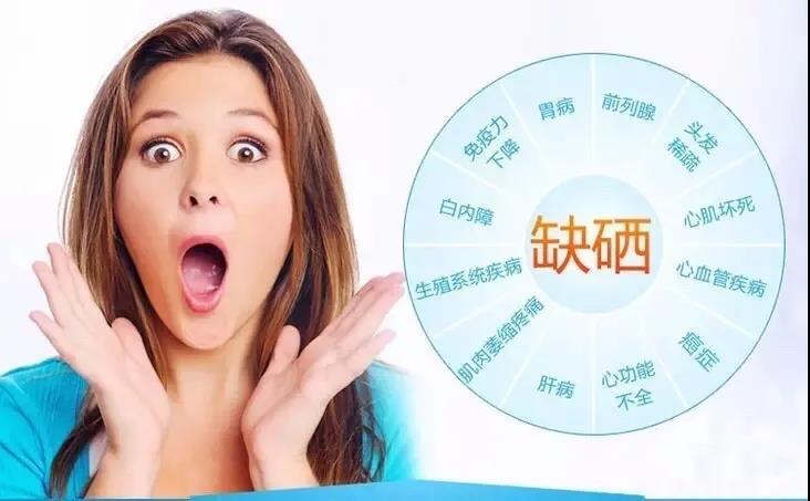 身體缺硒會(huì)怎么樣？帶來(lái)4大危害不可輕視