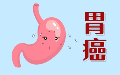 胃癌患者術(shù)后應(yīng)注意這四個(gè)方面，有利于康復(fù)